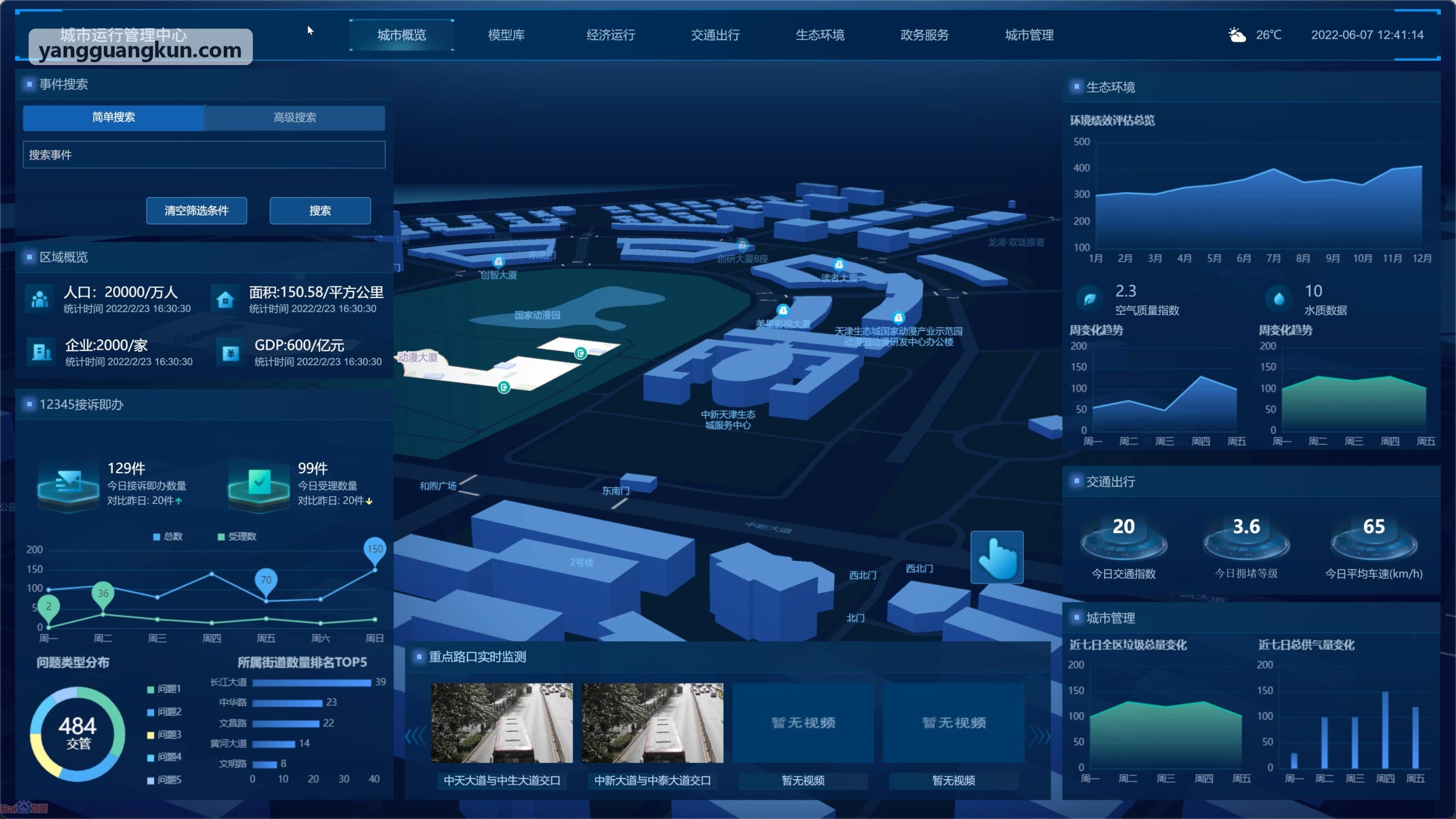 J9JIUYOU文博展馆展厅导览